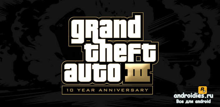 Grand Theft Auto III - Гта для Андроид