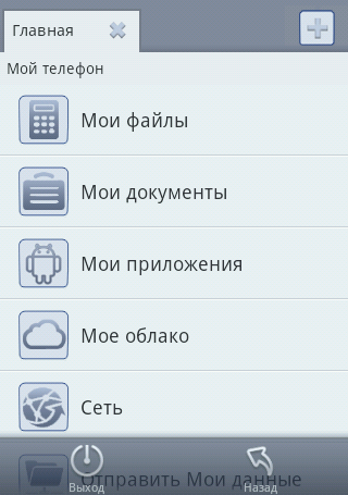 File Expert 4.1.2