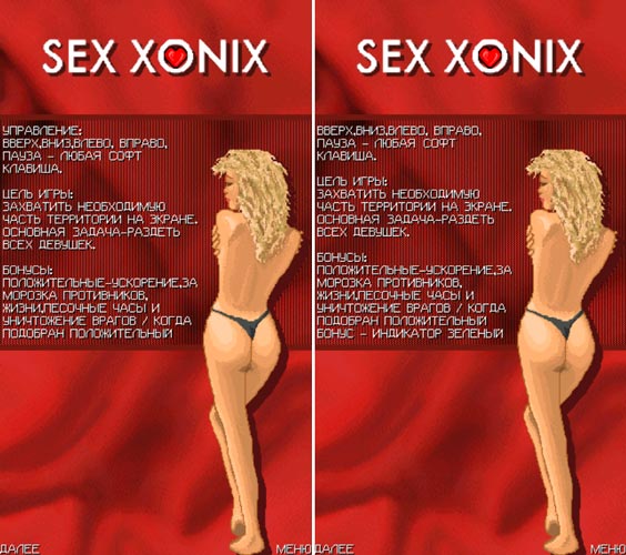 Sex Xonix — дата выхода, картинки и обои, отзывы и рецензии об игре