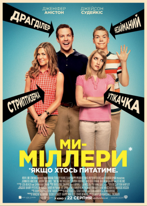 Мы – Миллеры / We're the Millers (2013) MP4 для мобильного
