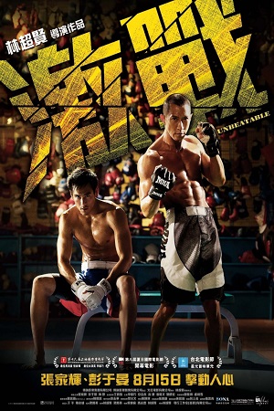 Непобедимый / Unbeatable / MMA / Ji zhan (2013) MP4/HDRip