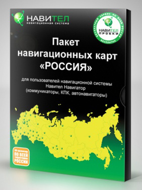 Карта России для Navitel/Навител
