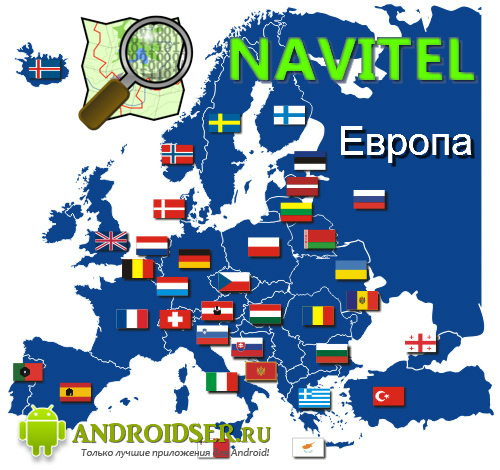 Карты стран Европы для Navitel/Навител